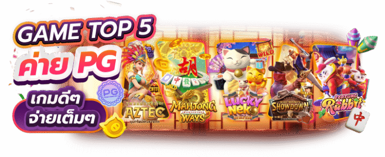 Kuma168 เว็บสล็อตแตกบ่อย เกมใหม่มาแรง เล่นง่ายจ่ายเต็ม ถอนไวทันใจ